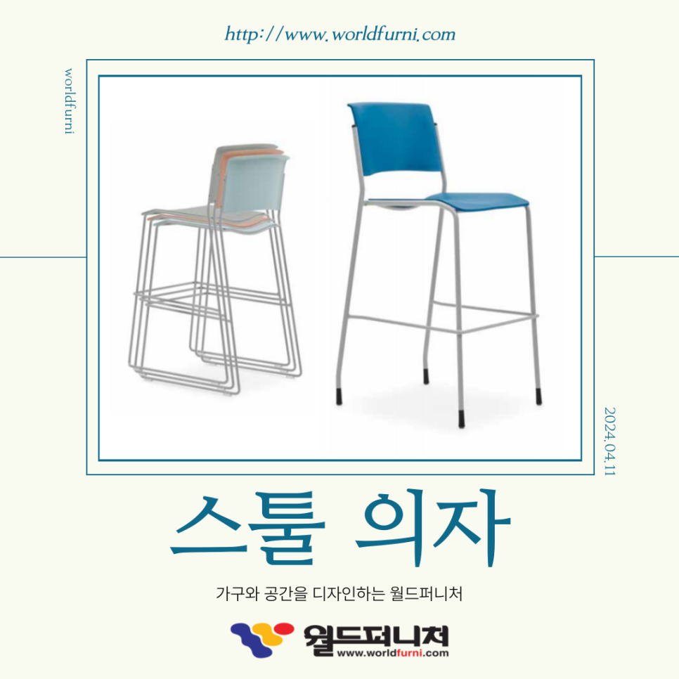 퍼니처월드 이미지