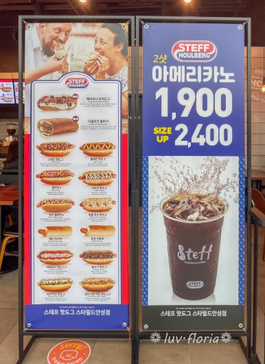 스테프핫도그안성스타필드 이미지