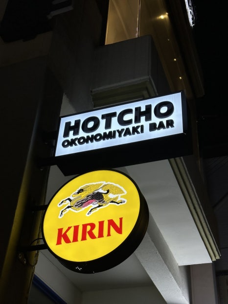핫쵸 이미지