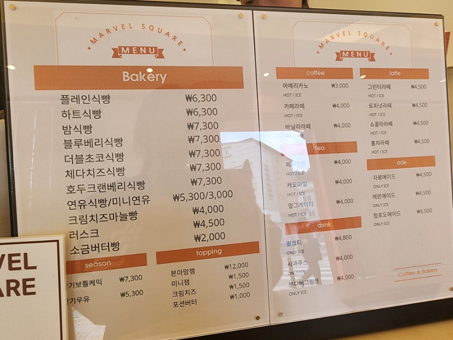 마블스퀘어 산남 이미지