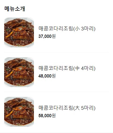 이선생왕코다리 이미지