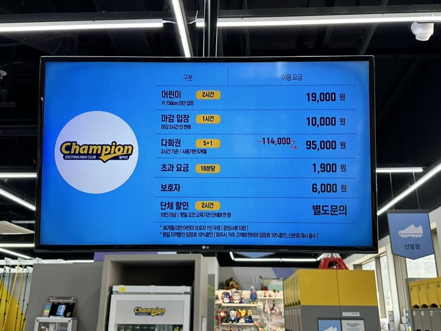 신세계아울렛파주점챔피언 이미지