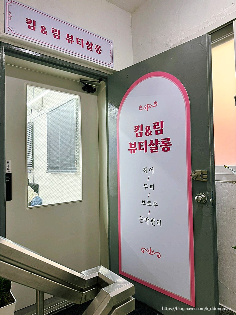 킴앤림 뷰티살롱 이미지