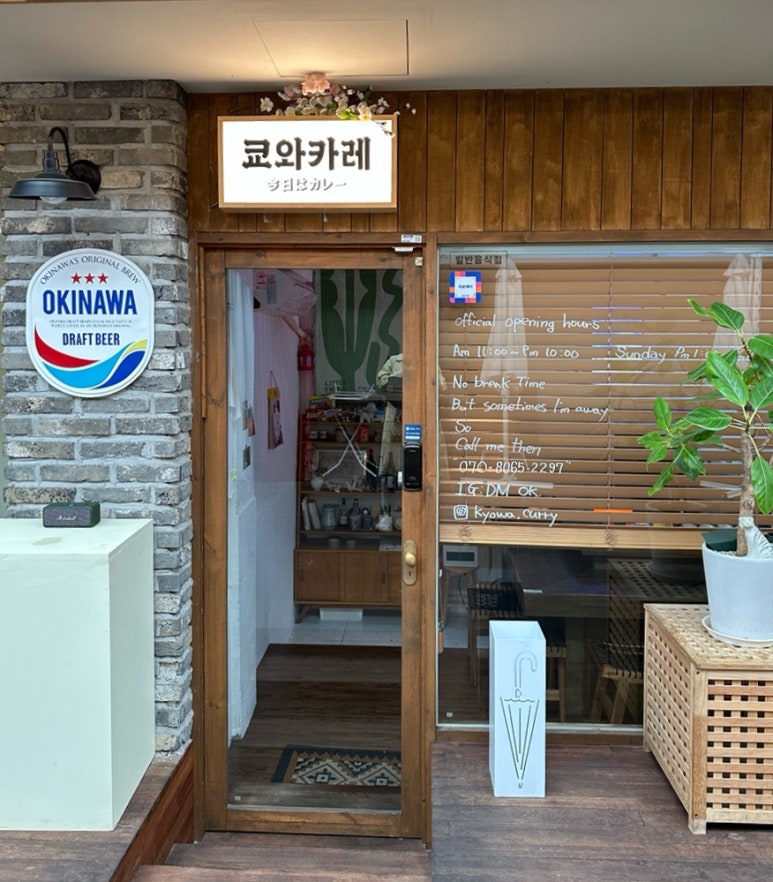 쿄와카레 이미지
