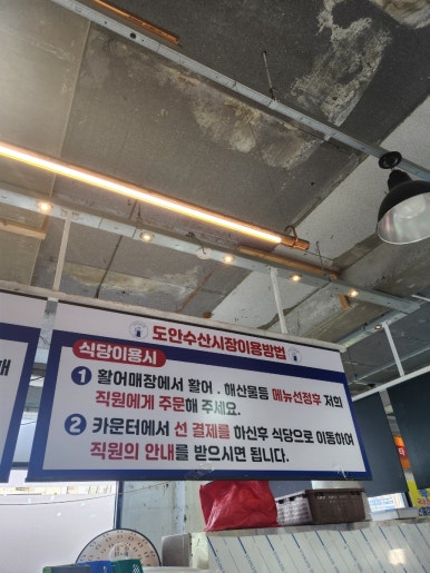 도안수산식당 이미지