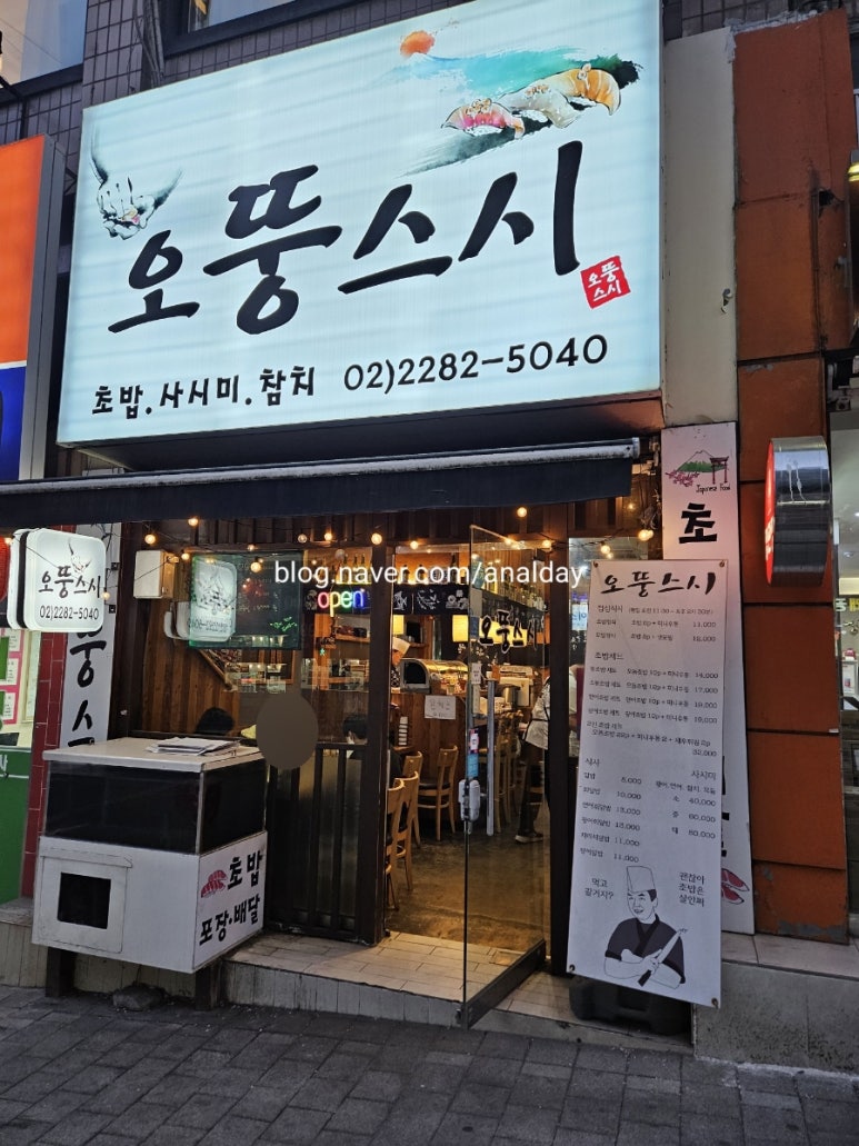 오뚱스시 이미지