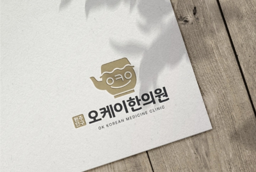 조이부부한의원 이미지