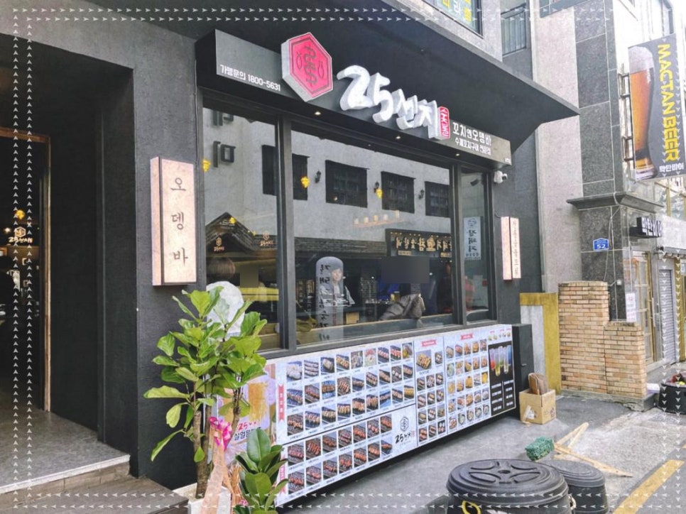꼬치앤어묵 이미지