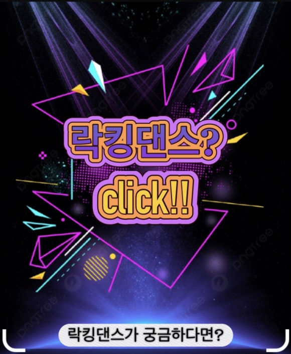 타니댄스아카데미 이미지
