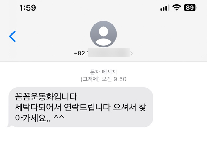 꼼꼼운동화손세탁 이미지