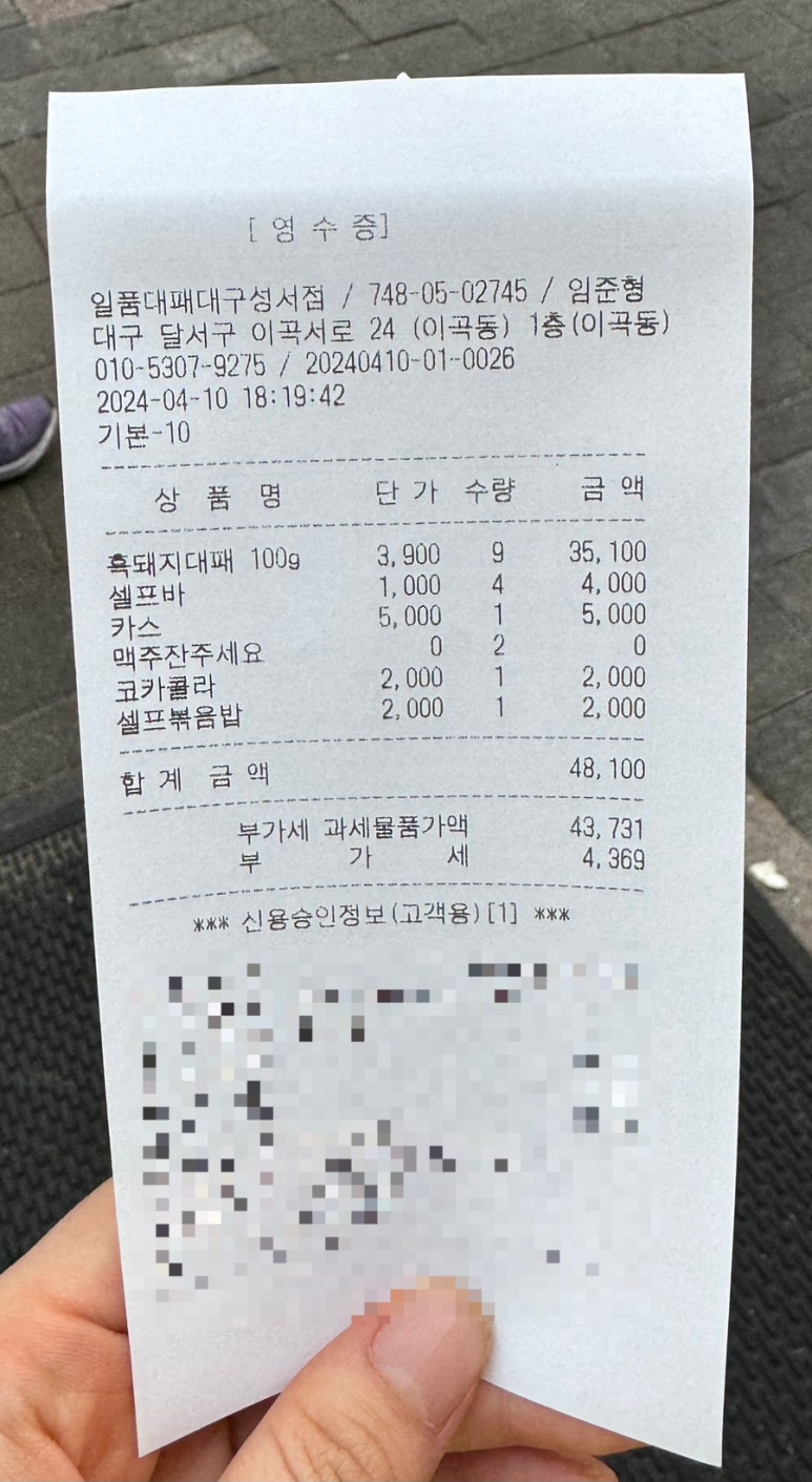 일품대패성서점 이미지
