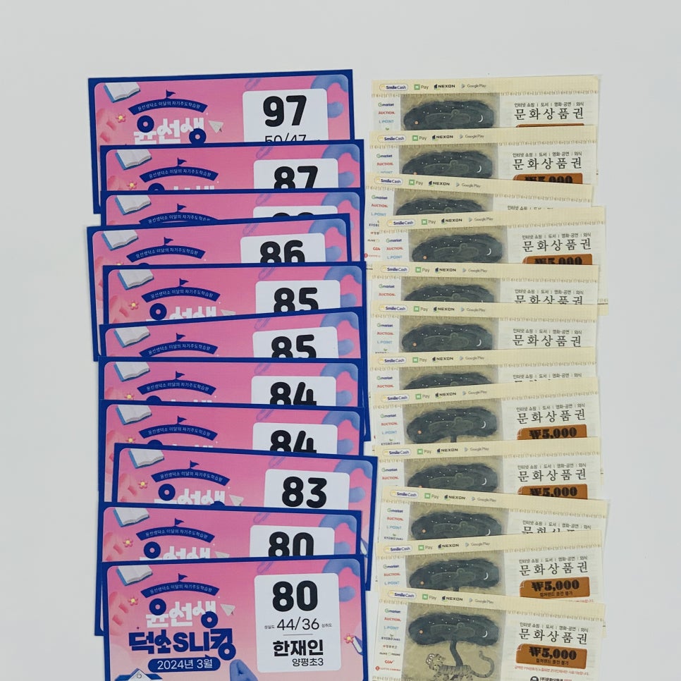 윤선생 덕소 이미지