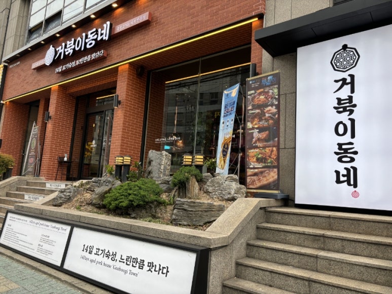 거북이동네사상점 이미지