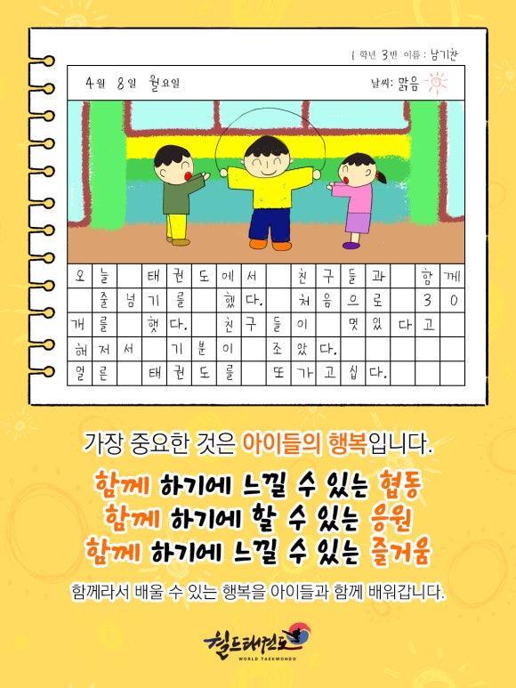발산어린이집 이미지