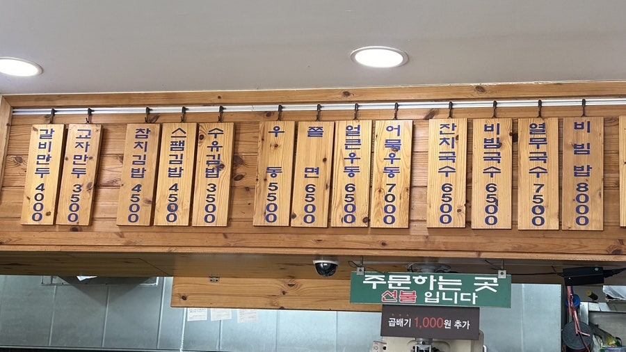 수유리우동집도봉 이미지