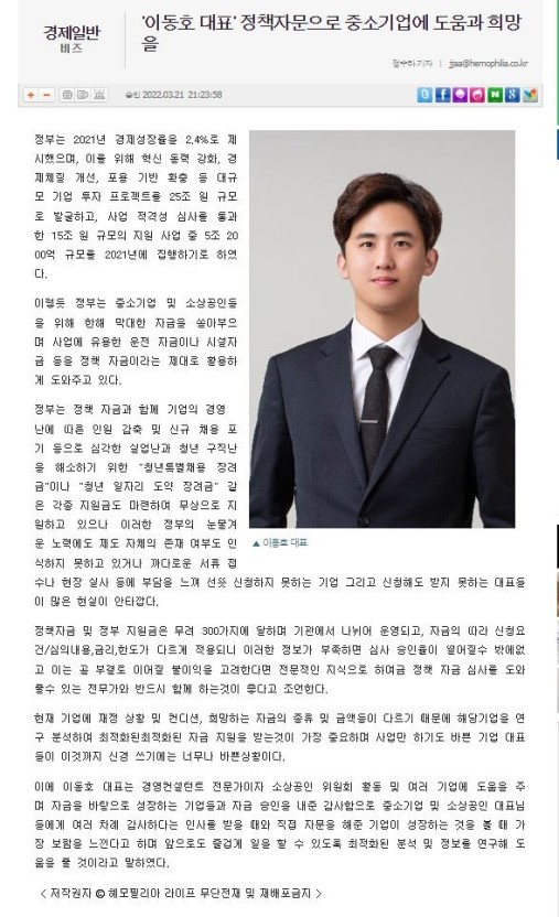 엘아이파트너스 이미지