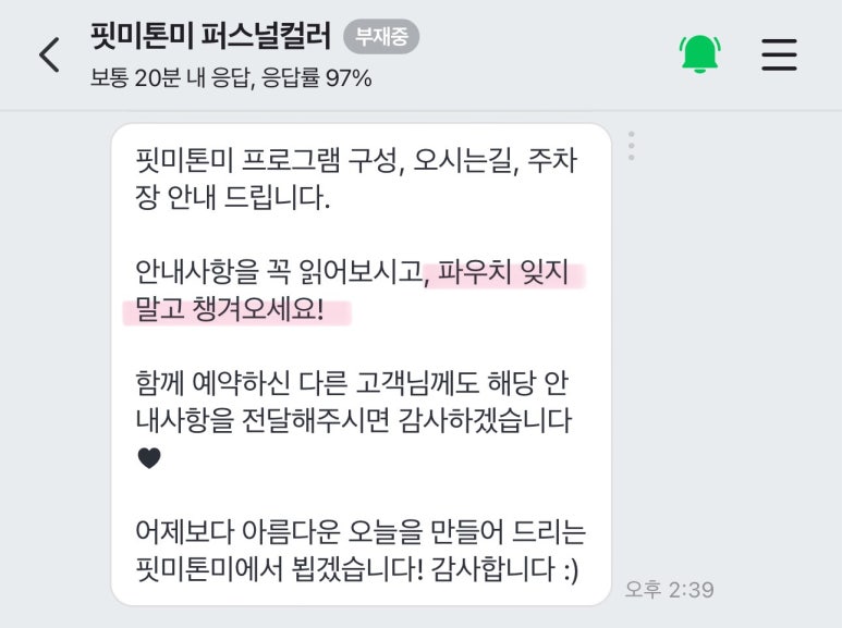 핏미톤미 이미지