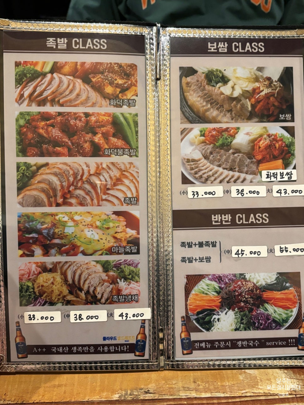 족발클라쓰 이미지