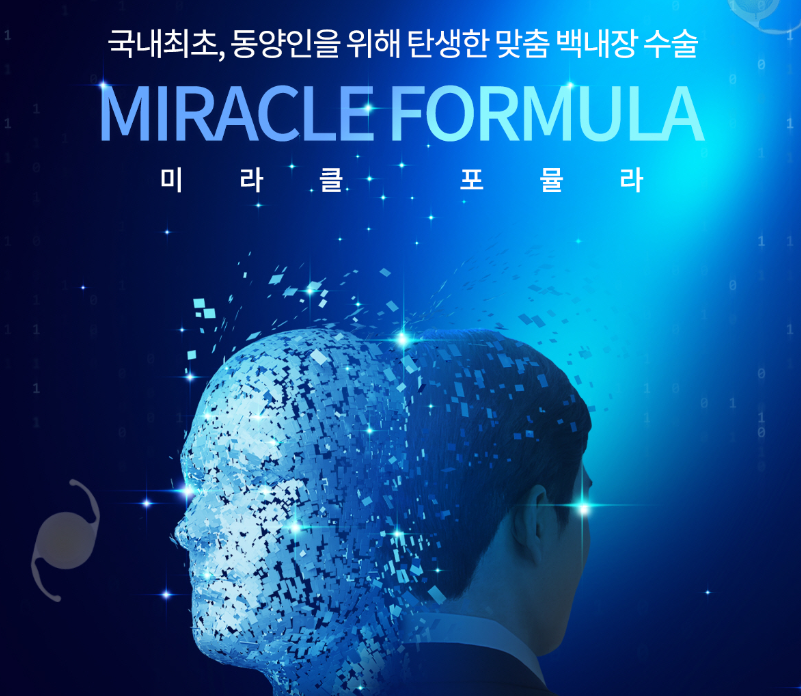 미라클종합관리 이미지