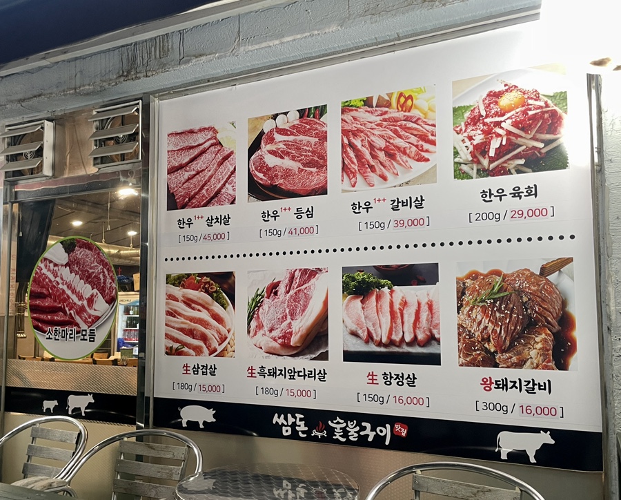 쌈돈 이미지