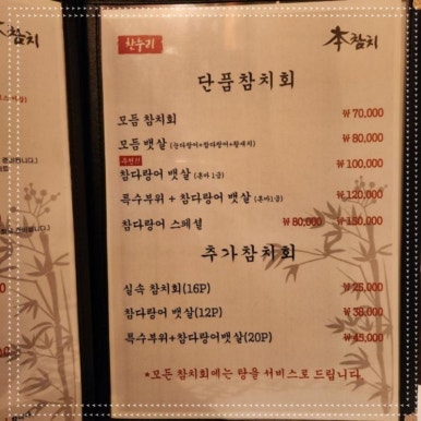 찬누리본참치 이미지