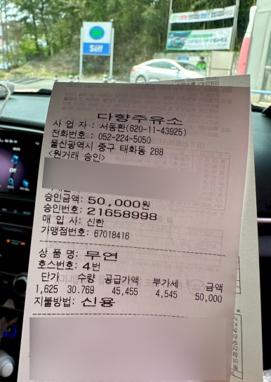 다향주유소 이미지