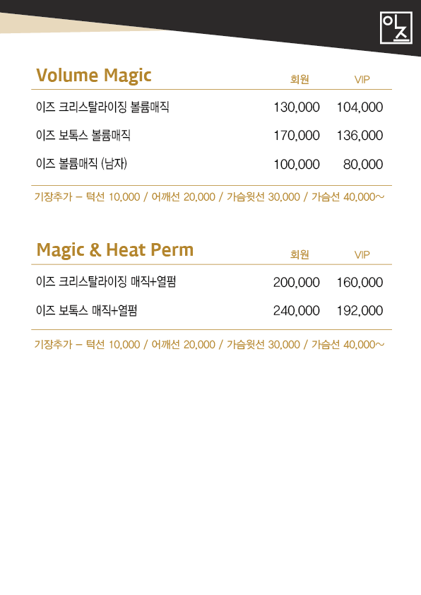 이즈헤어 이미지
