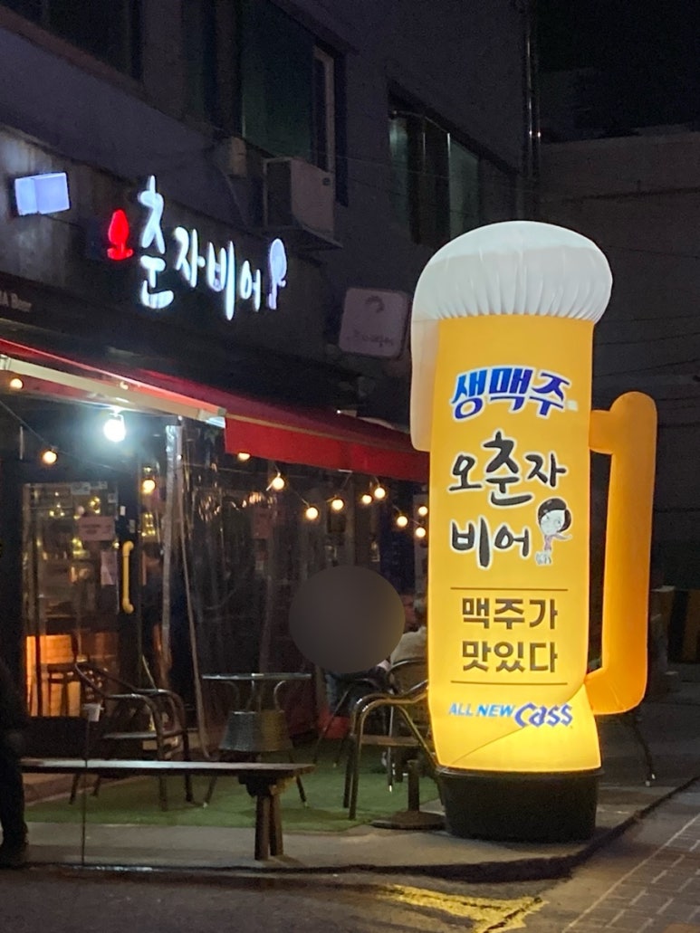 오춘자비어 수영점 이미지