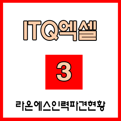 라온인력 이미지