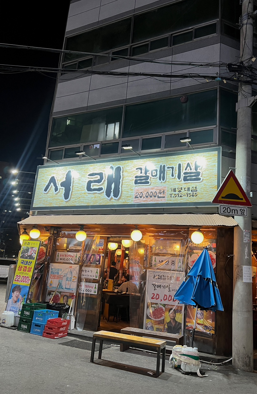 서래갈매기(대구태전점) 이미지