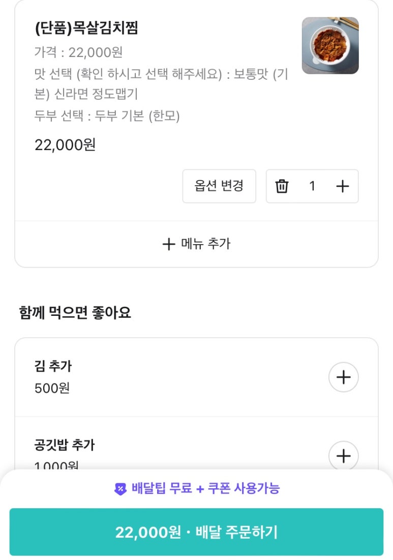 김치찜에 진심 이미지