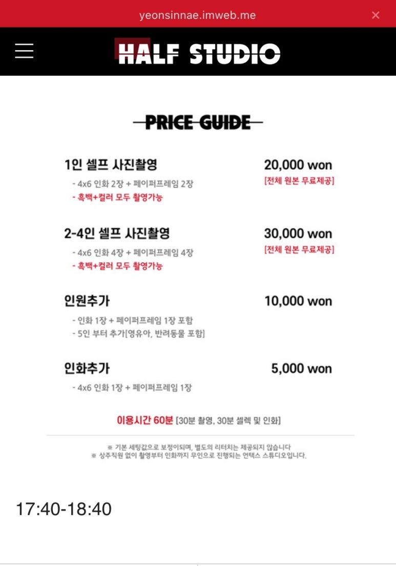 연신내흑백셀프사진관데이트코스하프스튜디오 이미지