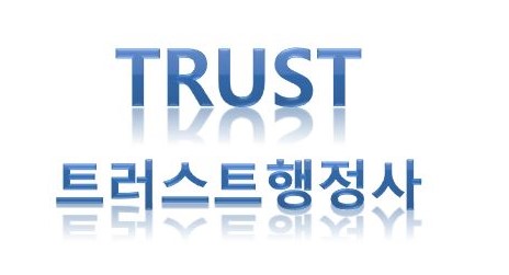 엘케이행정사무소 이미지