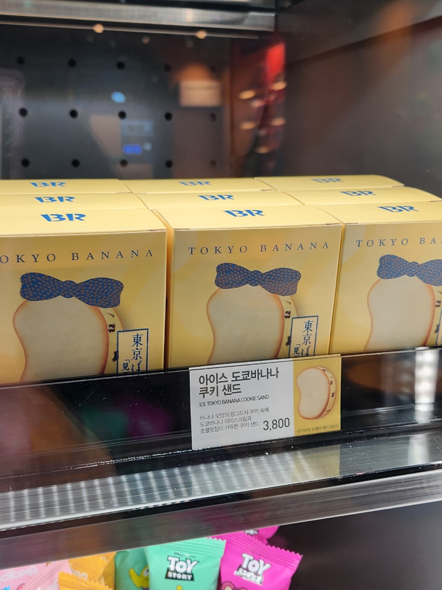 베스킨라빈스금곡점 이미지