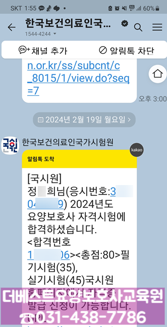 더베스트요양보호사교육원 이미지
