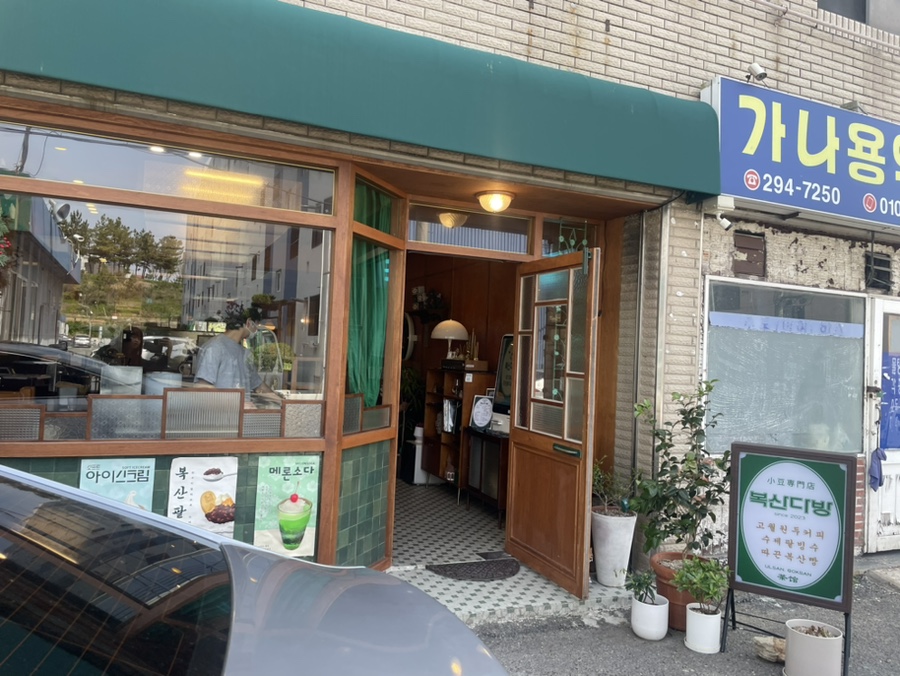 다현다방 이미지