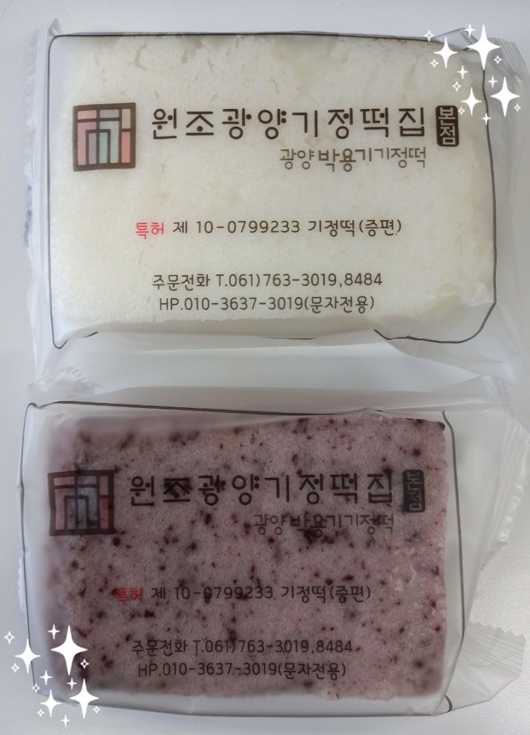 광양기정떡집 이미지