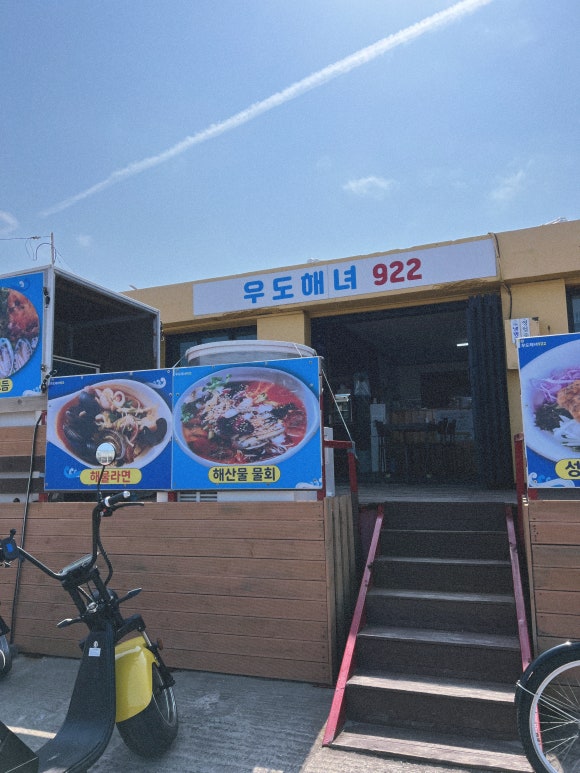 우도해녀922 이미지