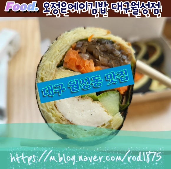 오정은에이김밥 이미지