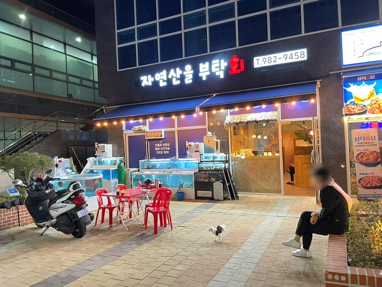 자연산을부탁회 이미지