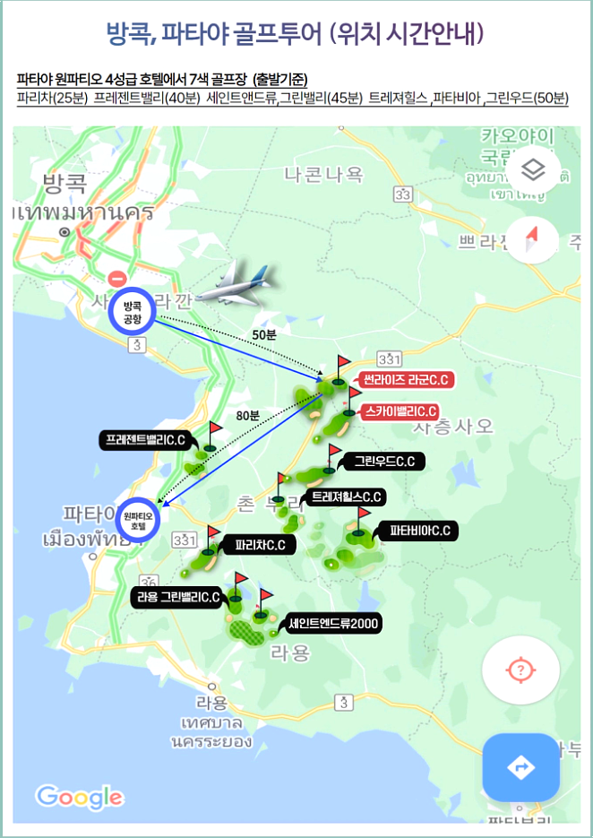 스카이골프파타야 이미지