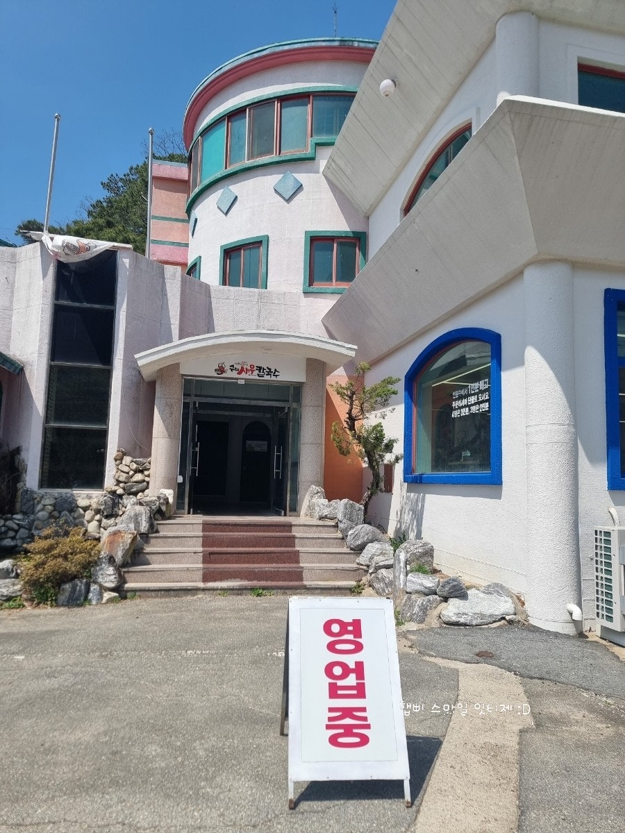 옥성칼국수 이미지