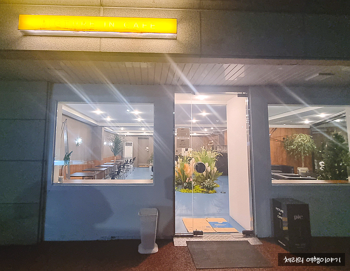 피아이씨(PIC) 이미지