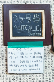 진경숯불갈비 이미지