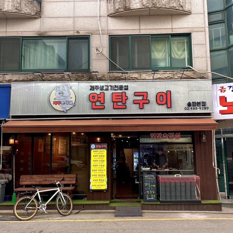 제주돈시대 이미지