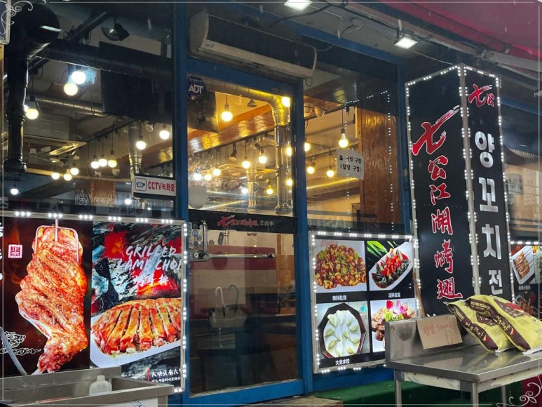 대화양꼬치 이미지