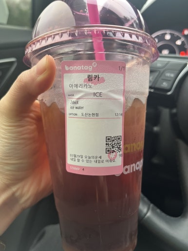 바나프레소도산 이미지