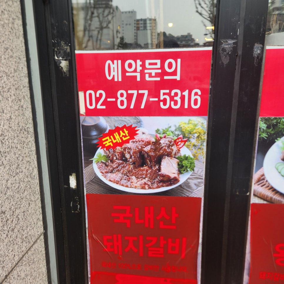 은성숯불갈비 이미지