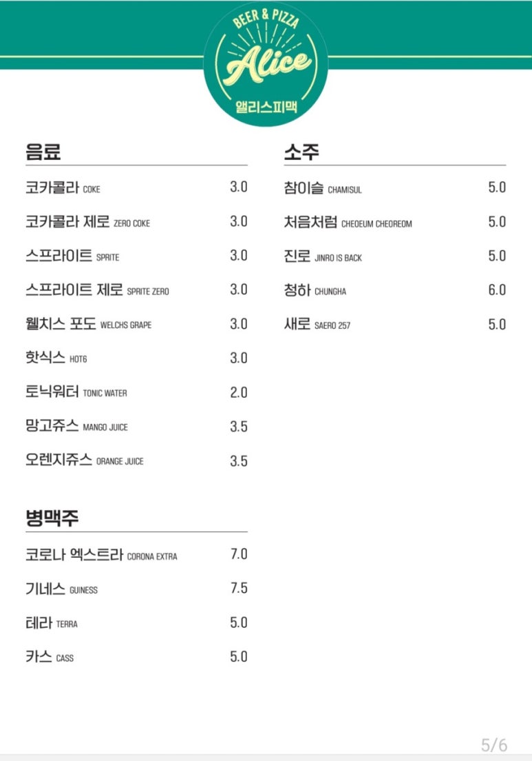 앨리스포레 이미지