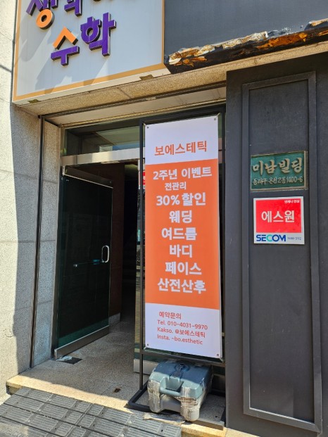 보에스테틱 이미지